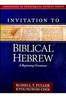 Invitation to Biblical Hebrew (Hardcover)