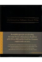 The Complete Hebrew-Greek Bible (Leather-like)